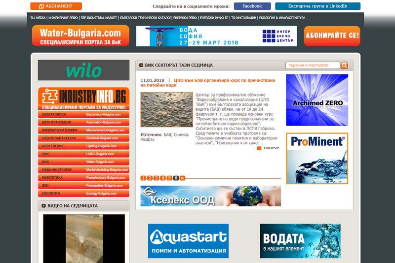 Най-четените новини и продуктови оферти в Water-Bulgaria.com през 2017 г. Най-четените новини и продуктови оферти в Water-Bulgaria.com през 2017 г.